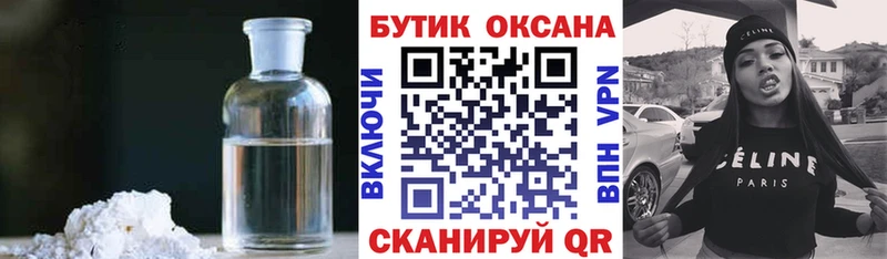 Купить  Щёкино  БУТИРАТ бутик 