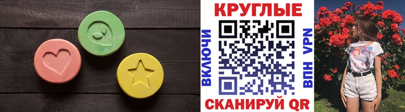 Купить  Щёкино  ЭКСТАЗИ MDMA 