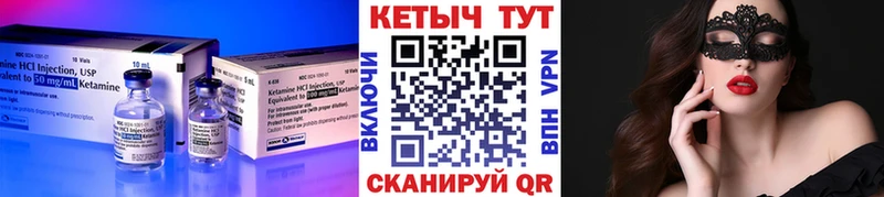Купить  Щёкино  Кетамин VHQ 