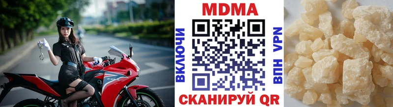 МДМА crystal  Купить  Щёкино 