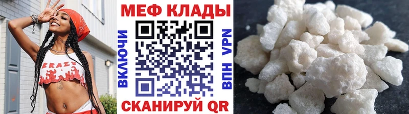 МЕФ мука  Купить где  Щёкино 
